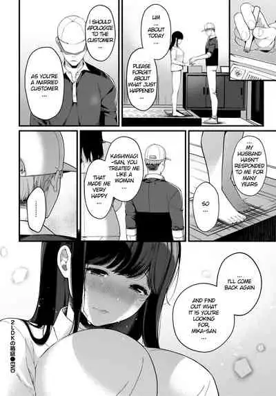 [Sakurai Maki] 2LDK no Hakoniwa (COMIC BAVEL 2021-06) [English] [ddock17] [Digital]