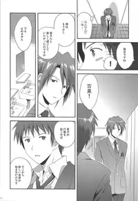 (C80) [KORISUYA (Korisu)] Haruhi Soushuuhen (The Melancholy of Haruhi Suzumiya)