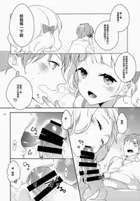 (C86) [99mg (Coconoe Ricoco)] eat me! [Chinese] [刷牙子X月影姬 汉化]