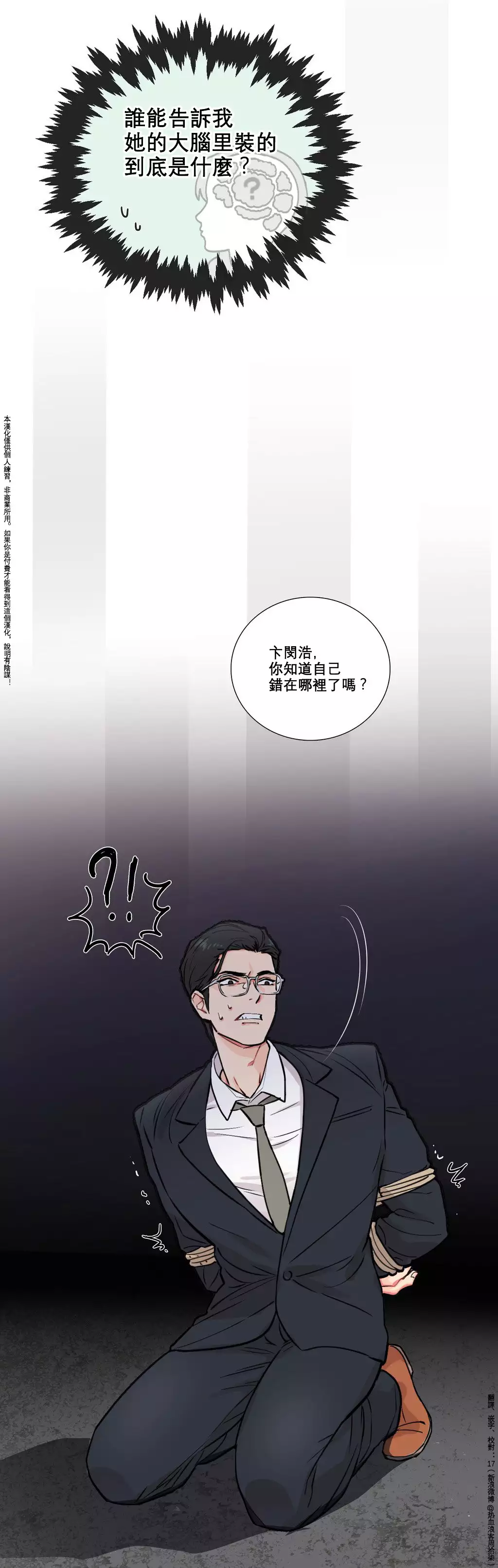 Sadistic Beauty Ch.1-33