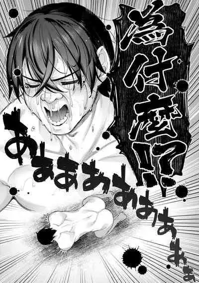 Isekai Kita node Sukebe Skill de Zenryoku Ouka Shiyou to Omou - try all my might to enjoy it with my 2 + Digital Tokusouban Gentei Tokuten | 既然來到異世界就用好色技能盡其所能的謳歌人生2