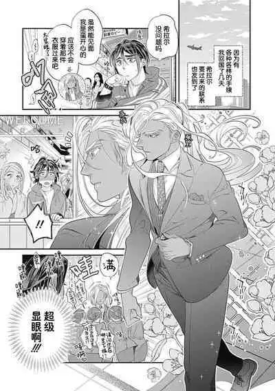 Kakete Itoshiki Koi ni Tsuki. | 残缺的爱月。