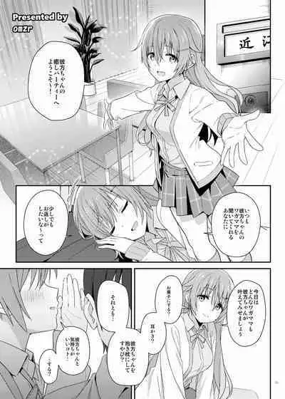 [Kakuzatou (Various)] Nijigaku Icha Love Ero Goudou Icha Love Idol Festival (Love Live! Nijigasaki High School Idol Club) [Digital]