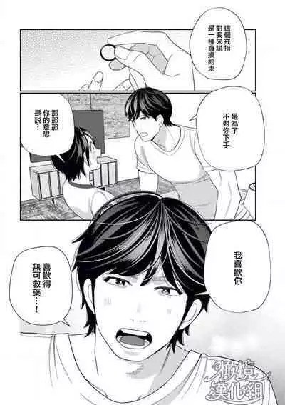 [Okonogi happa] toshiue osananajimi wa otosenai etchina kotoba ( ※ tadashi shigoto) de honrō sa retemasu| 青梅竹马难以攻陷被小黄话（※正当工作需求）玩弄一番[中文] [橄榄汉化组]