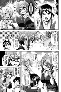 [Marui Maru] Cherry&GAL's↑↑ | Cherry&GAL's↑↑ 淫亂小櫻桃與騷辣妹↑↑ [Chinese]