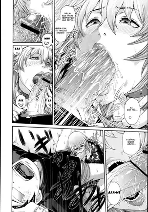 Mesu Kano Ch. 1