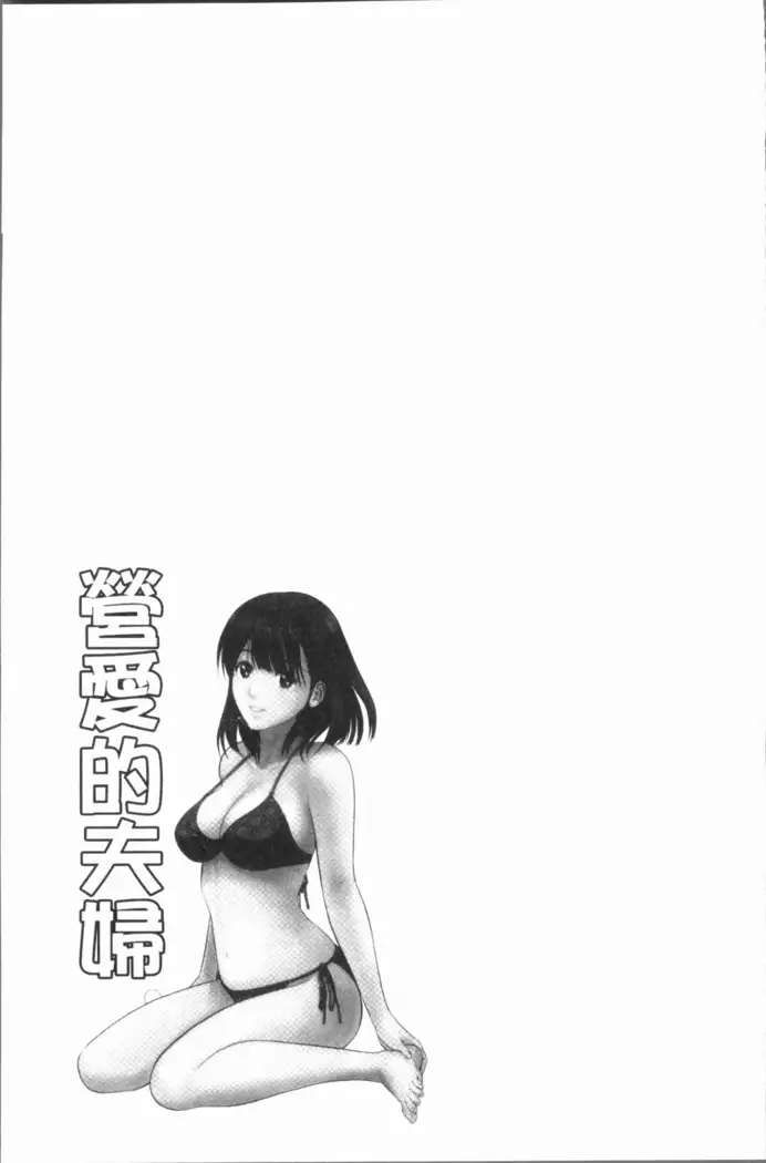 Itonamu Fuufu. | 性事經營夫婦。