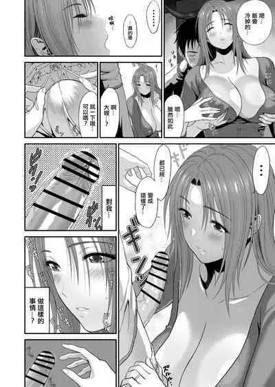 Aniki ga Mamono o Katteru Aida ni | 趁著大哥狩獵廚物的時間裏