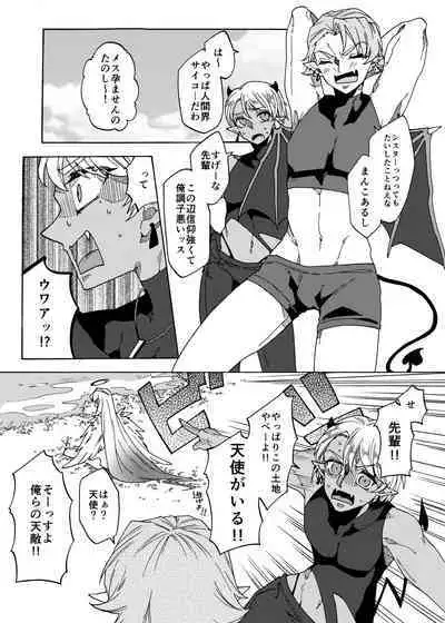 Tenshi no Chinpo nanka ni Zettai Makenai!