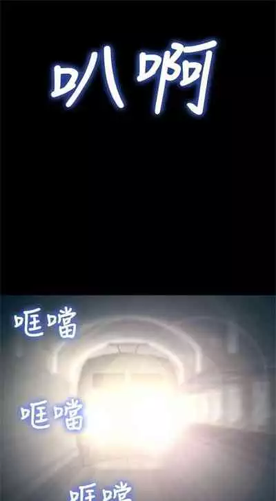 [週日] [犬子 & 經文旗] 漂亮幹姐姐 1-105 官方中文（連載中）