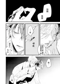 [Okawa Mihara] Kyuuketsuki wa Shinzou no Yume o Miru 1-4 | 吸血鬼夢想著擁有心臟 1-4 [Chinese] [Digital]