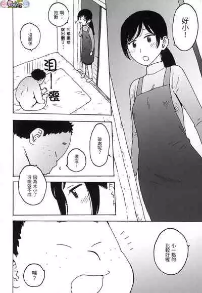 Rakuukan no Sekai toka