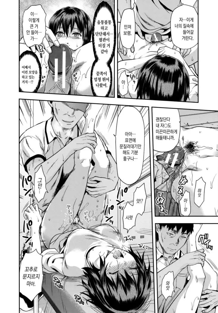 Zutto suki Datta | 줄곧 좋아 했어 Ch. 1-3