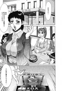 [Chanpon Miyabi] Haha to Ane to Bokuto - Mother, the elder sister, and me -