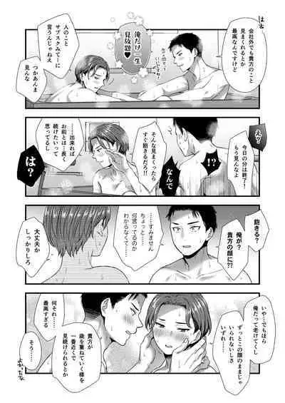 クソ上司は淫乱メス上司でした