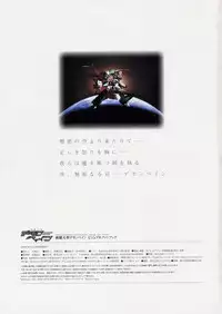 Deus Machina Demonbane Visual Fan Book