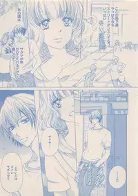 Zettai Renai Sweet 2012-10