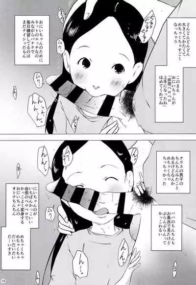 Tanoshii Jian Hassei