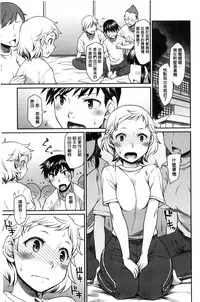 [Hisakawa Tinn] Girl's Domination | 淫美鮮甜女孩們的主宰者 [Chinese]