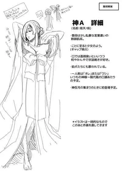 [Hiyoshi Hana] Meguriai no Kemono [Digital]