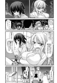 [Miyashiro Sousuke] Fechichi!