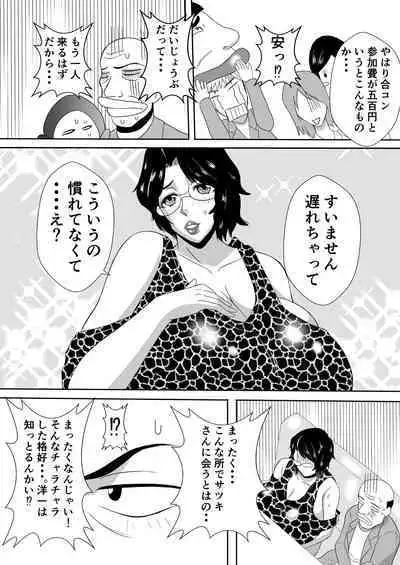 Henna Hanashi... Hitozuma Hyakumonogatari