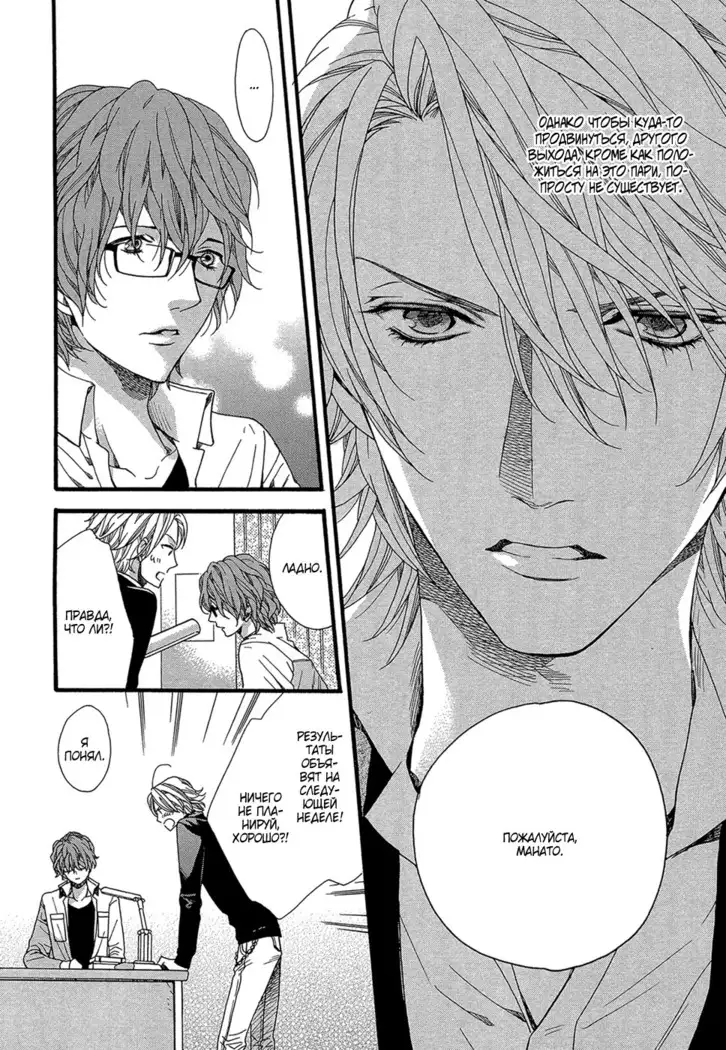 Zutto Isshou ni Kurashimashou