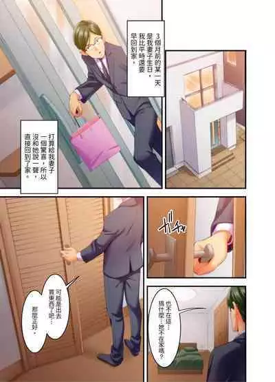 [Kageoi] Adultery Victims Association ~ We Are Here to Take Your Revenge. | ｢外遇受害者互助會」~我會替你報復外遇的他。Ch.1-6End [Chinese]
