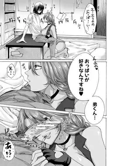 Mijikana Ane Ana to Otouto Bou