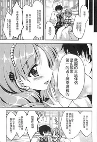 [Anthology] Ero Hime! | 好色公主! [Chinese]