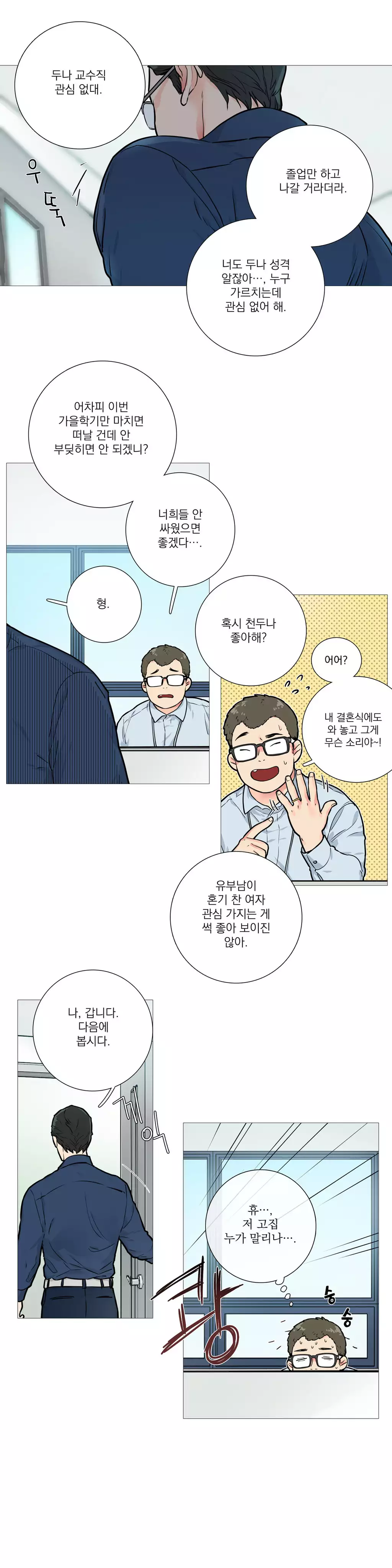 Sadistic Beauty Ch.0-30