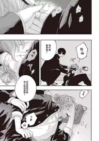 Fukutsu no Zono | 不屈的佐诺