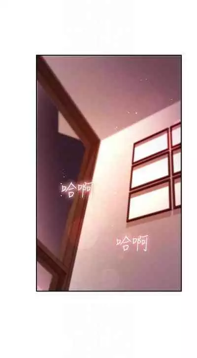 [Red-A & 頸枕] 繼母的朋友們 1-74 官方中文（連載中）