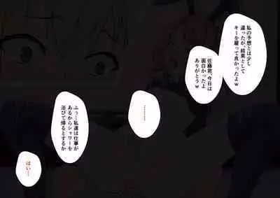 Hajimete no Kanojo ga Tenchou no Nikubenki datta Ueni Otoko no Ko de Nō ga Hakai Sareta Boku wa...