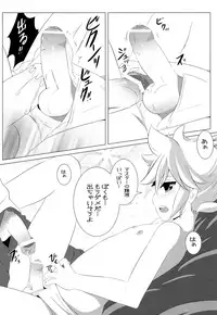 (C77) [O-Mars (Mars)] Len Plus (VOCALOID)