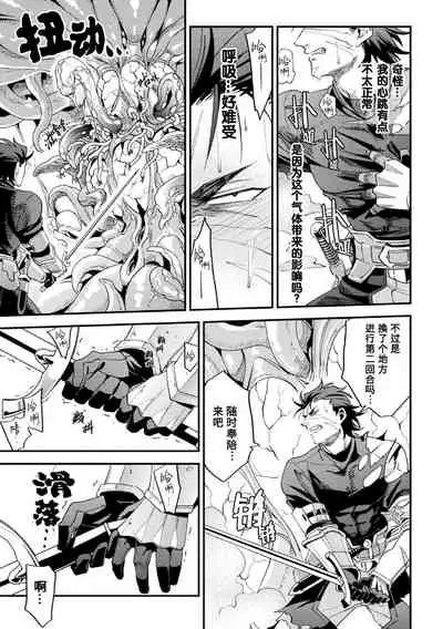 [Daisuke] Parasitoid ~Haitai no Kishi~ | Parasitoid ~成为胚胎的骑士~ [Chinese] [马栏山汉化组&桃紫 ScoTT_TT]