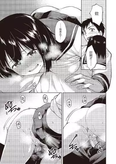 Houkago wa Bouken no Jikan - Time for libido after school | 放學後是冒險的時間