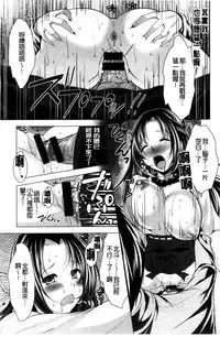 [Matsunami Rumi] Isourou Kamisama [Chinese]