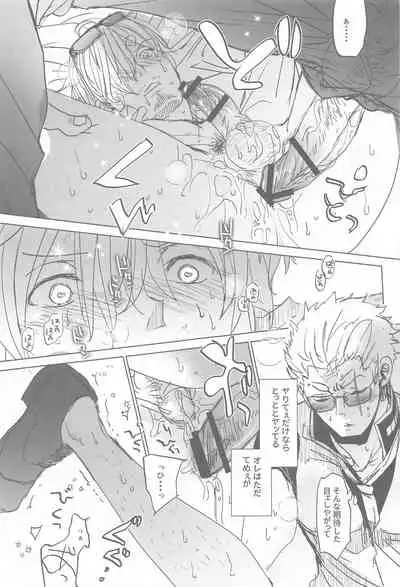 tatoeha゙、omaeka゙sakinishinta゙raoreha（ONE PIECE）