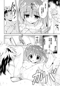 (C88) [KORISUYA (Korisu)] Natsuyasumi no Sugoshikata [Chinese] [樱丘汉化组]