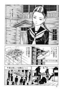 [Kago Shintarou] Aiko Juurokusai