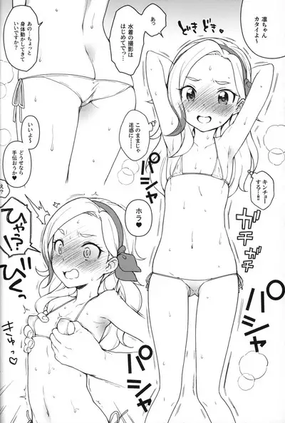 Kaniya no Omake-bon Soushuuhen + α02