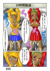 [Siscom] 鬼姦獣-MACHINGUN-番外編03