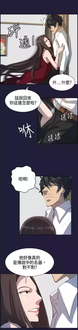 Angel's Tears Ch. 0-20