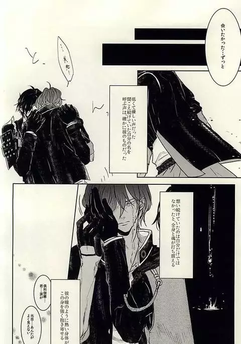 龍のよすが・続