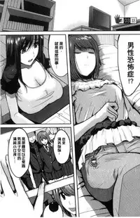 [Kokeshi Men] Ore no Hidarite ga Bijo o Kui Makuru | 本人的左手被美女們不停吃進去 [Chinese]