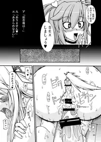 [Random parts (TAKUTEKS)] NACOTO SHA-HON Soushuuban (Demonbane) [Digital]