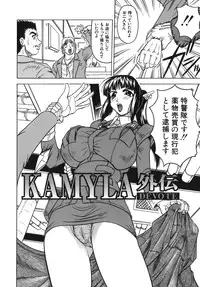 [Jamming] Onee-chan ni Omakase - Leave to Your Elder Sister