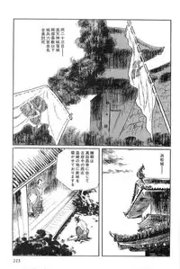[Koike Kazuo, Kojima Goseki] Hanzou no Mon Vol.15
