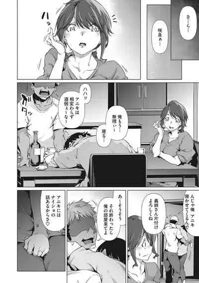 [Rokuichi] Nenmaku Communication [Digital]